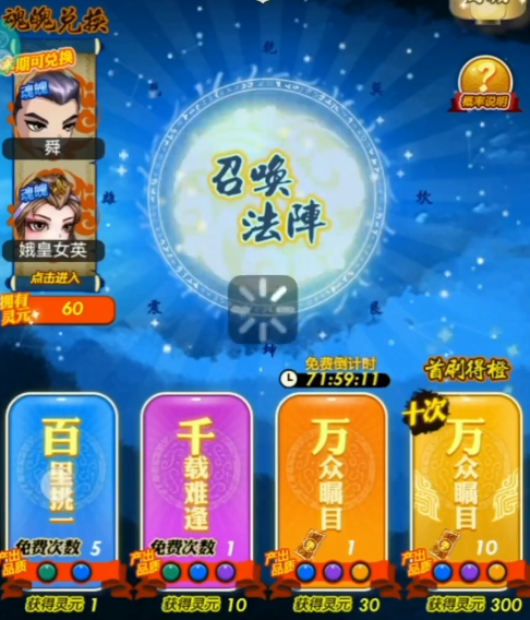 秦时明月手游怎么祈福 秦时明月手游怎么祈福