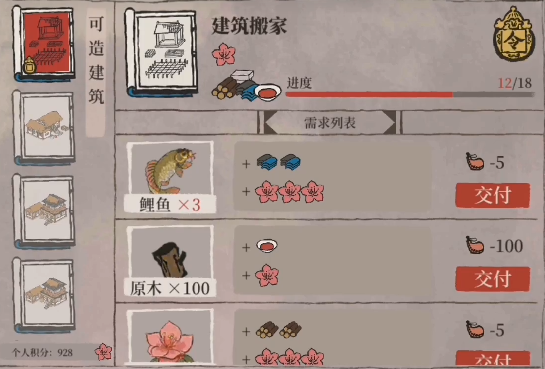 江南百景图桃花有什么用 江南百景图桃花有什么用