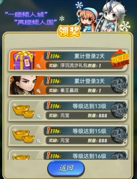 秦时明月手游怎么祈福