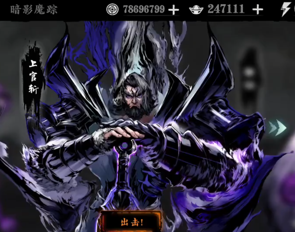 影之刃3装备暗影魔心怎么获得