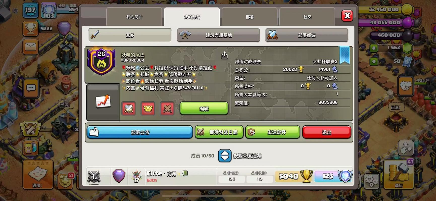 部落冲突怎么快速打到奖杯 部落冲突怎么快速打到奖杯