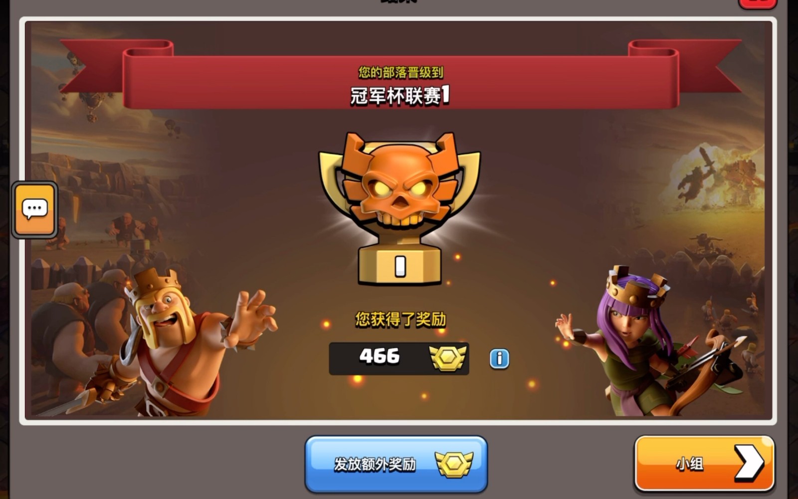 部落冲突怎么快速打到奖杯