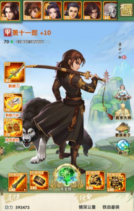 大掌门2中十一郎组合如何搭配