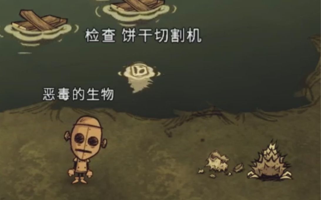 饥荒自动修理机怎么制作