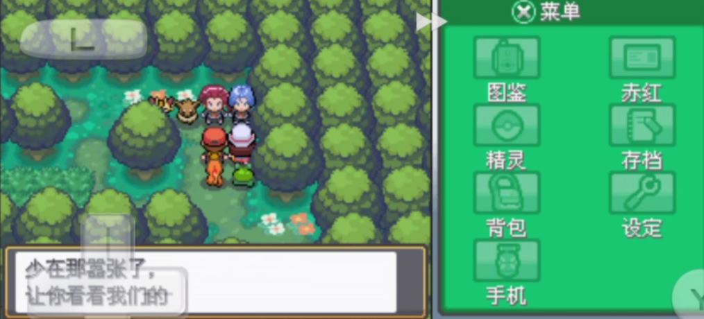 口袋妖怪心金怎么获得不变之石