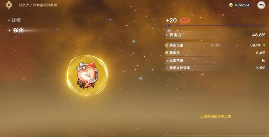 原神圣遗物狗粮不够怎么办 原神圣遗物狗粮不够怎么办