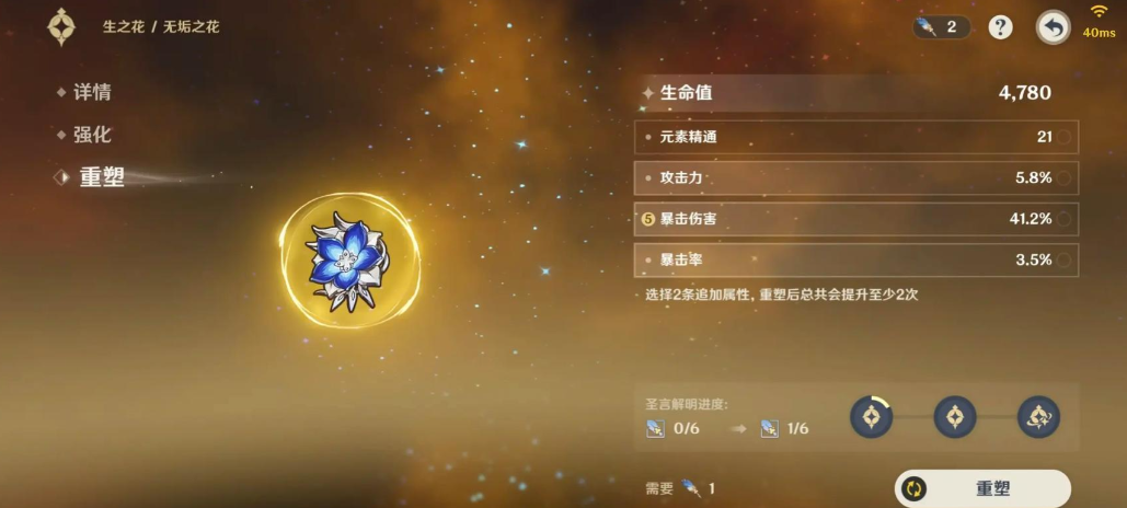 原神圣遗物狗粮不够怎么办