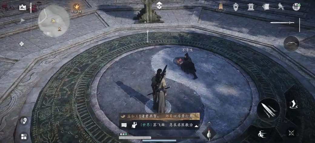 燕云十六声以武会友是什么