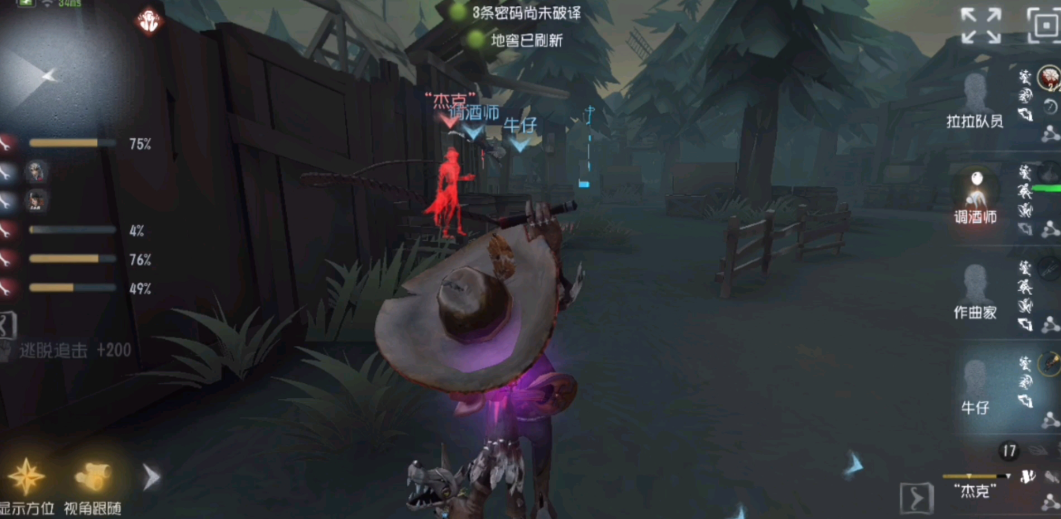 第五人格牛仔怎样使用 第五人格牛仔怎样使用