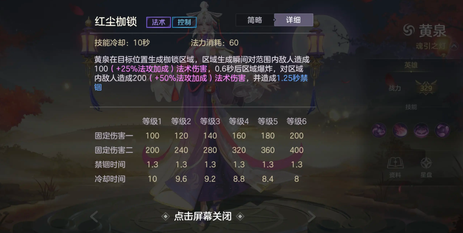 曙光英雄黄泉怎么玩