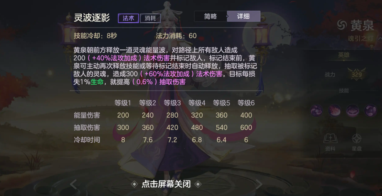 曙光英雄黄泉怎么玩