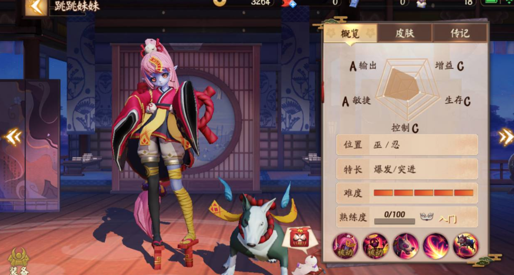 决战平安京跳跳妹妹怎么玩