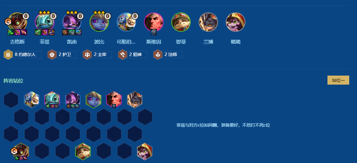 金铲铲之战S16上分玩什么 金铲铲之战S16上分玩什么