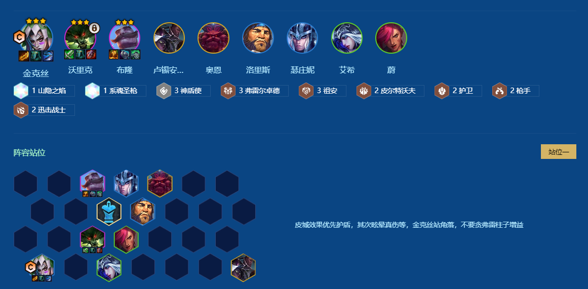 金铲铲之战S16上分玩什么