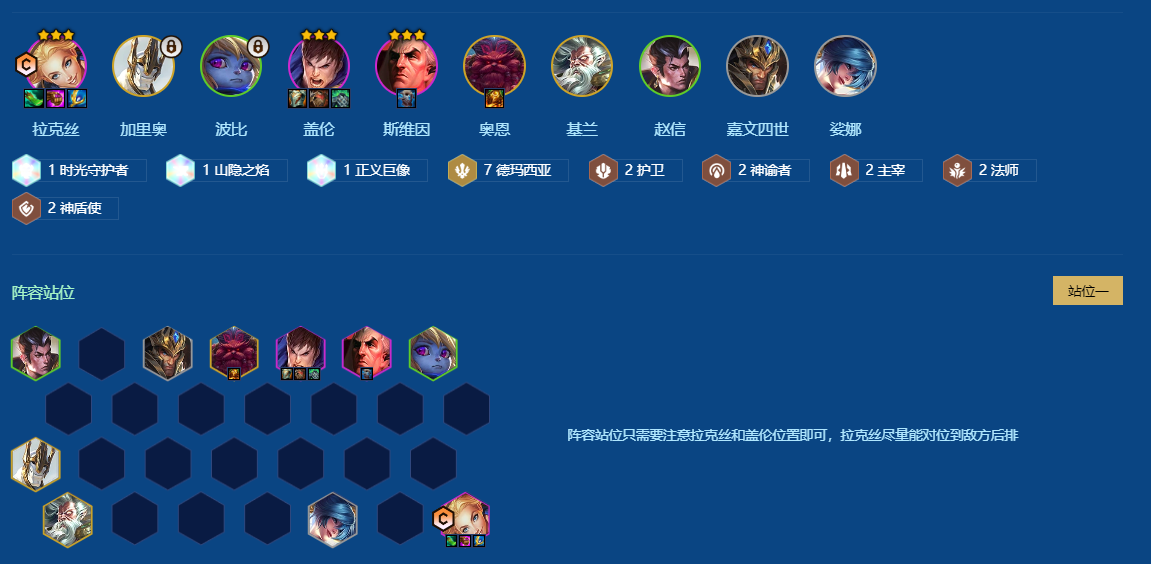 金铲铲之战S16怎么确定阵容