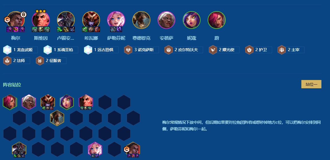 金铲铲之战梅尔九五怎么运营 金铲铲之战梅尔九五怎么运营