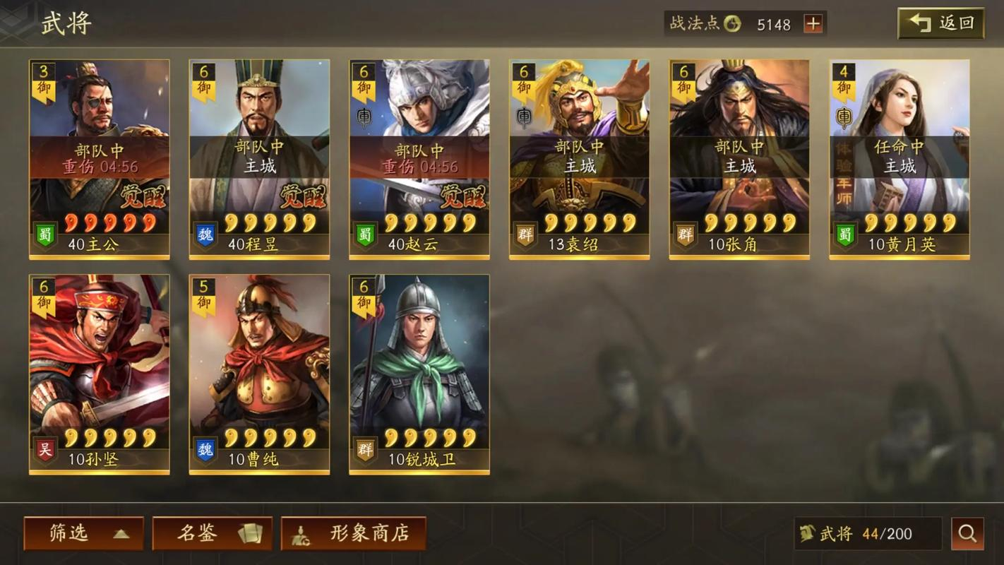 三国志战略版怎么抽卡