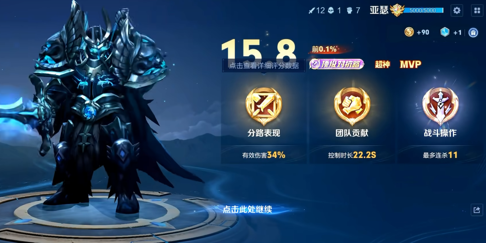 王者荣耀亚瑟铭文出装出什么