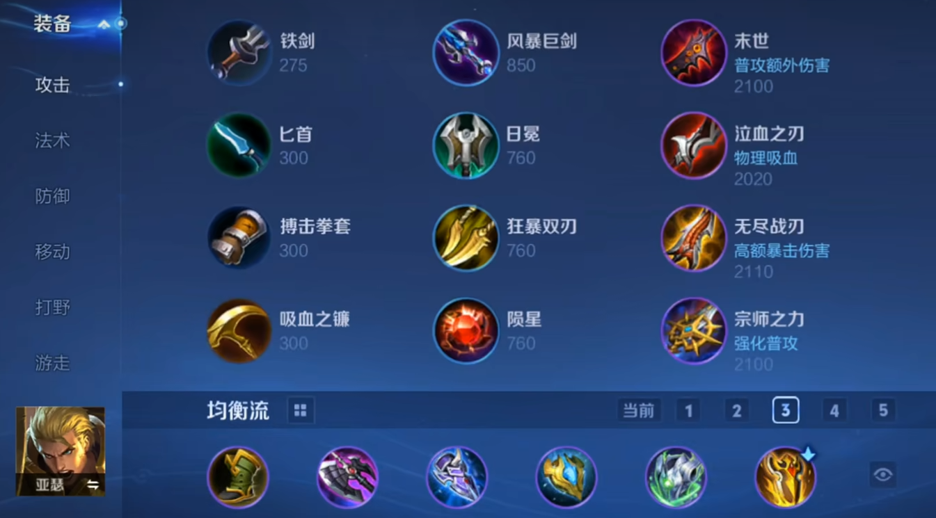 王者荣耀亚瑟铭文出装出什么 王者荣耀亚瑟铭文出装出什么