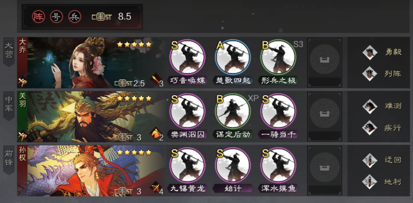 率土之滨怎么搭配英雄 率土之滨怎么搭配英雄