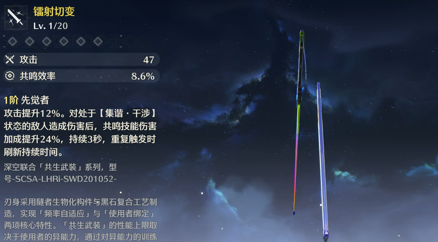 鸣潮推荐抽哪个武器池