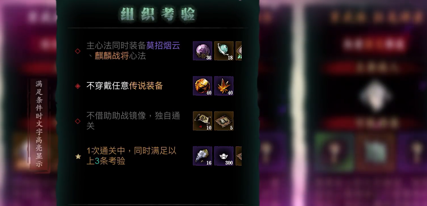 影之刃3组织怎么升 影之刃3组织怎么升