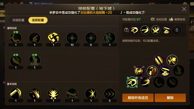 地下城与勇士手游刃影怎么玩