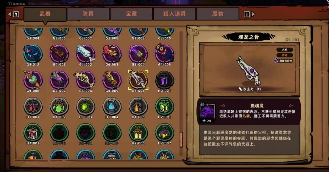 失落城堡2诅咒道具怎么用 失落城堡2诅咒道具怎么用