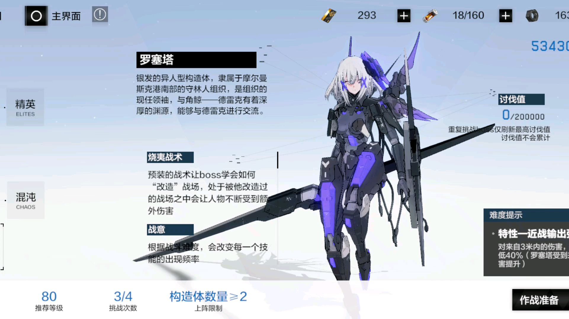 战双帕弥什罗赛塔怎么玩
