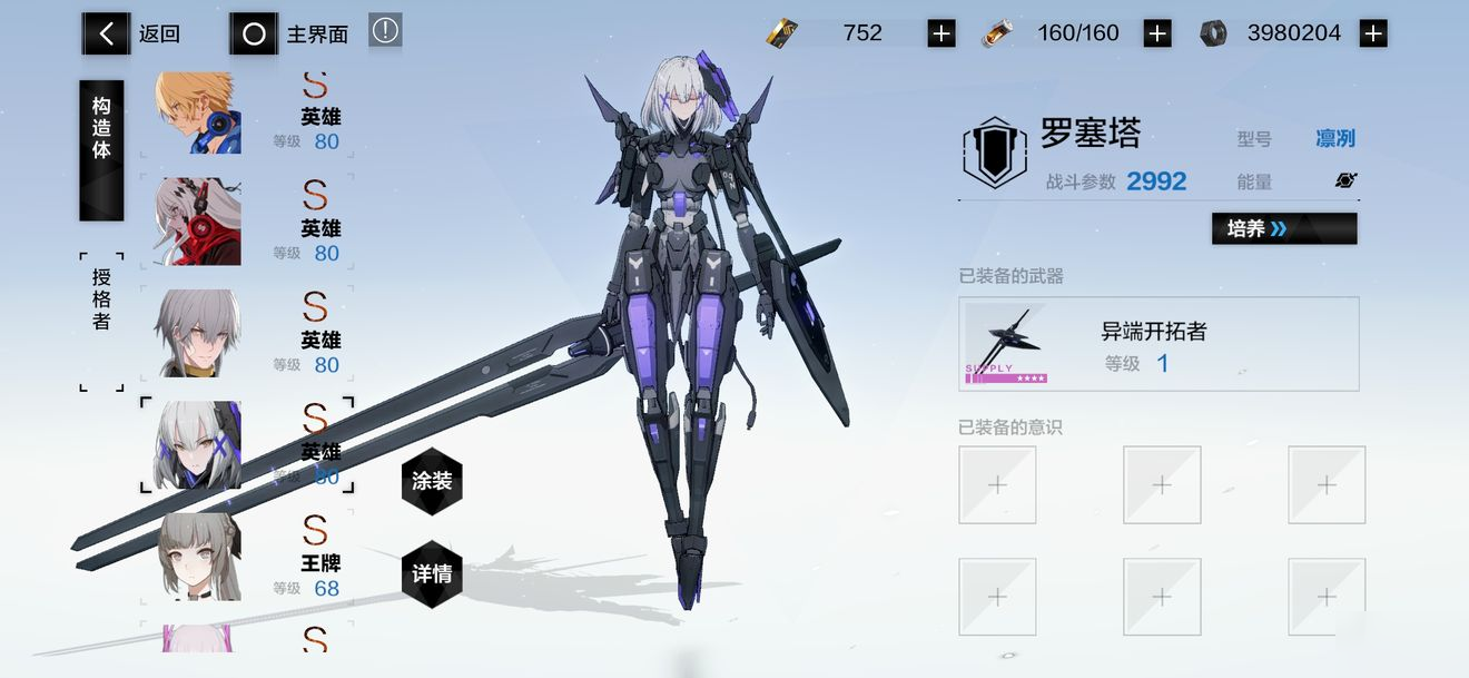 战双帕弥什罗赛塔怎么玩