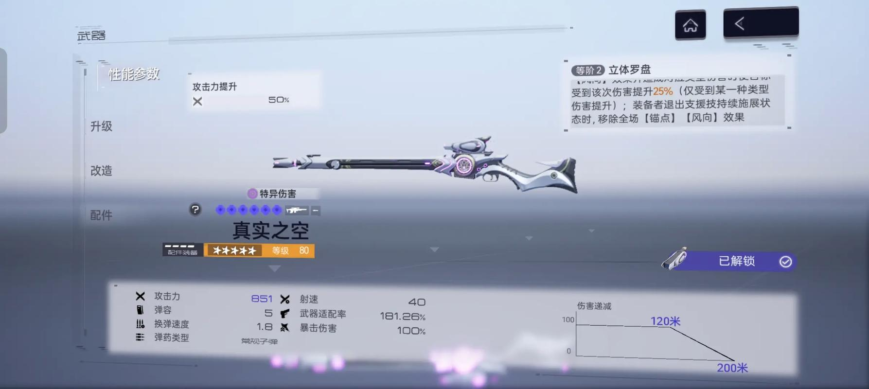 尘白禁区薇蒂雅常规技怎么用
