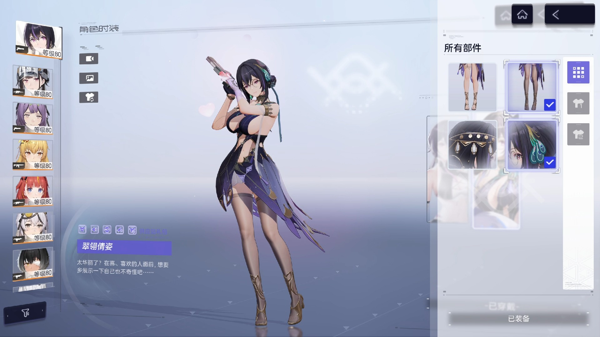 尘白禁区薇蒂雅常规技怎么用