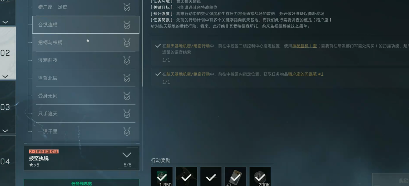 三角洲行动3乘3二阶段任务怎么做