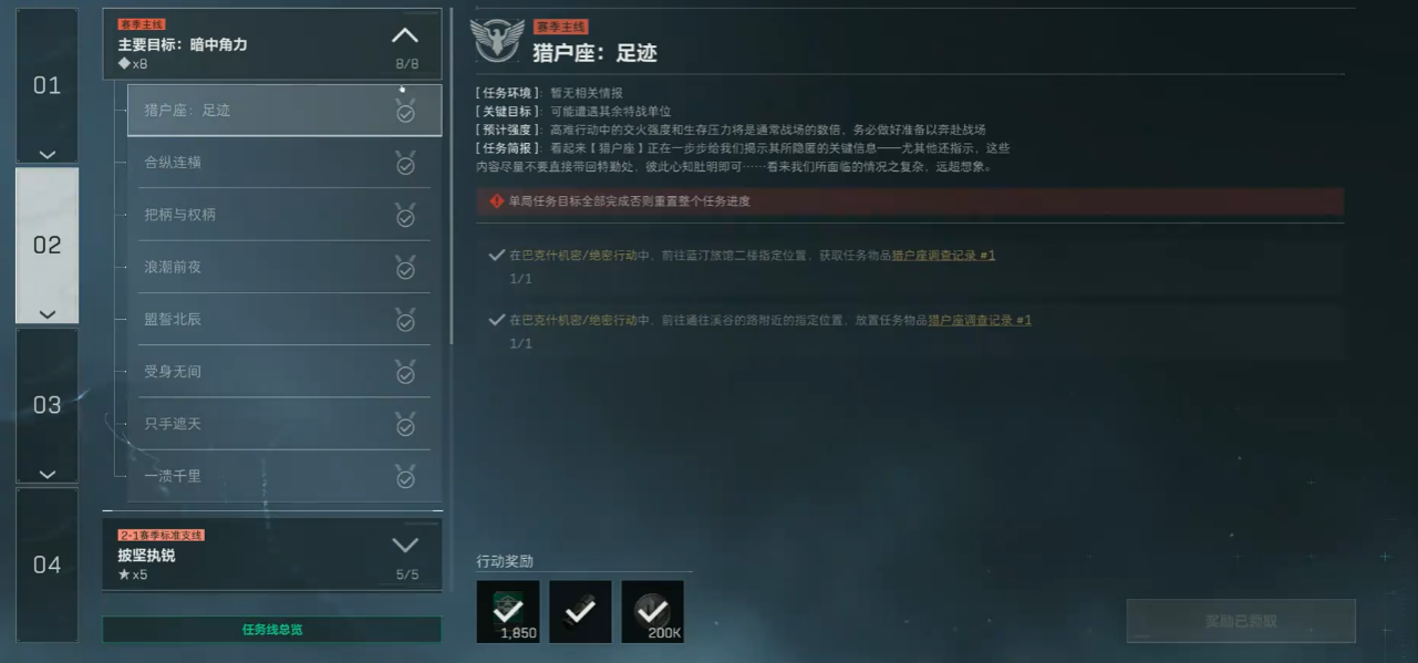 三角洲行动3乘3二阶段任务怎么做 三角洲行动3乘3二阶段任务怎么做