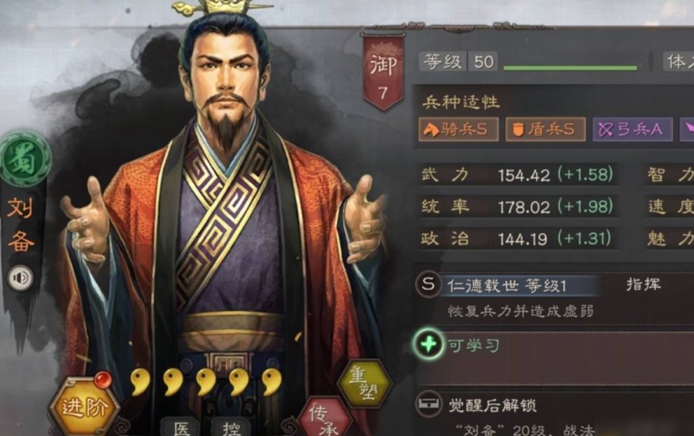 三国志战略版刘备建议选什么兵