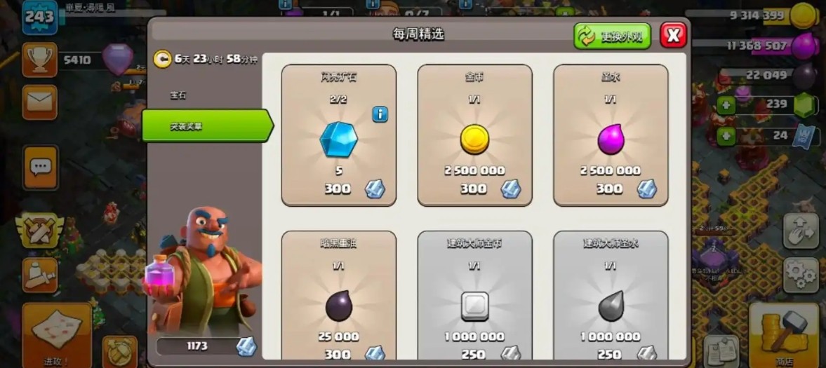 部落冲突怎么存金钱