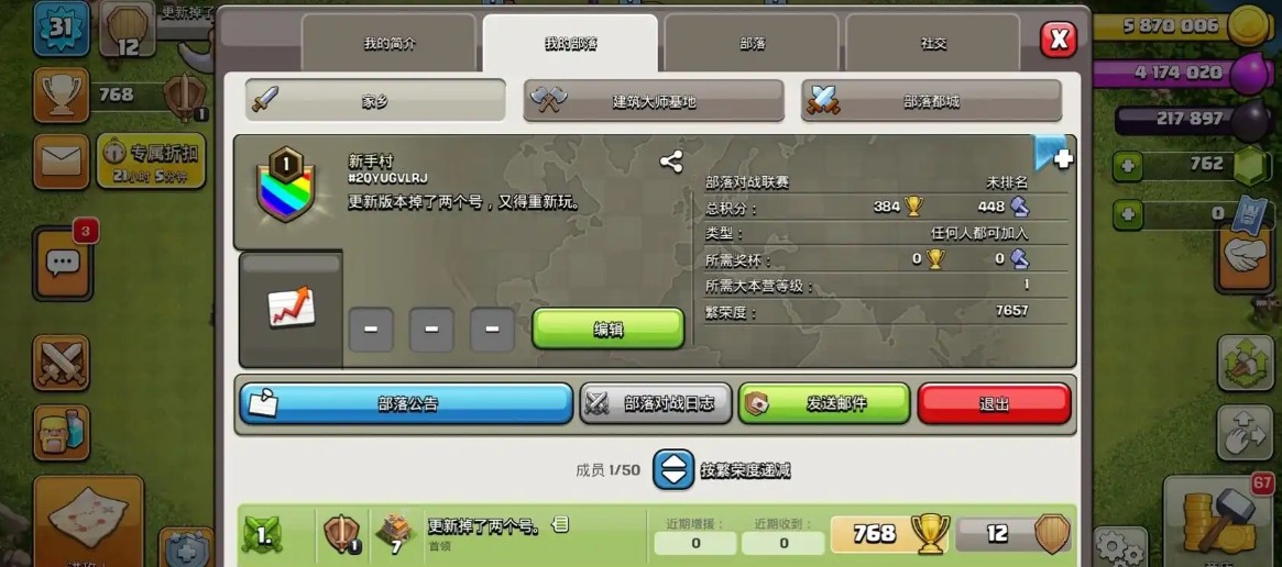 部落冲突怎么存金钱