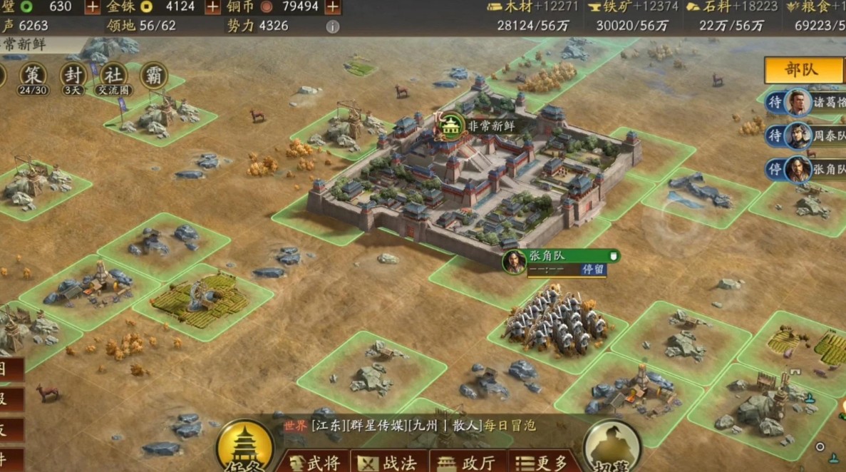 三国志战略版为什么要建造基地 三国志战略版为什么要建造基地