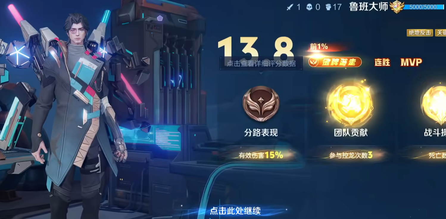 王者荣耀鲁班保护队友出装是什么