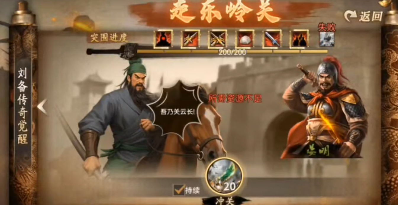 攻城掠地的关羽怎么玩 攻城掠地的关羽怎么玩