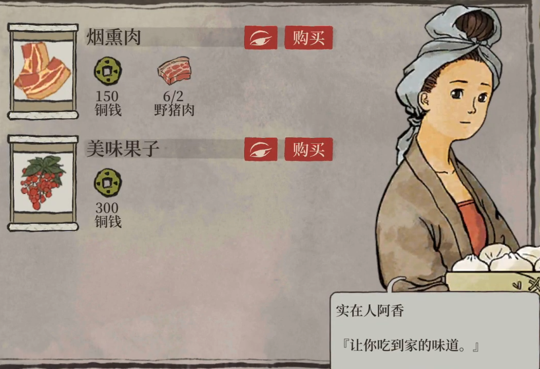 江南百景图怎么建造驿站