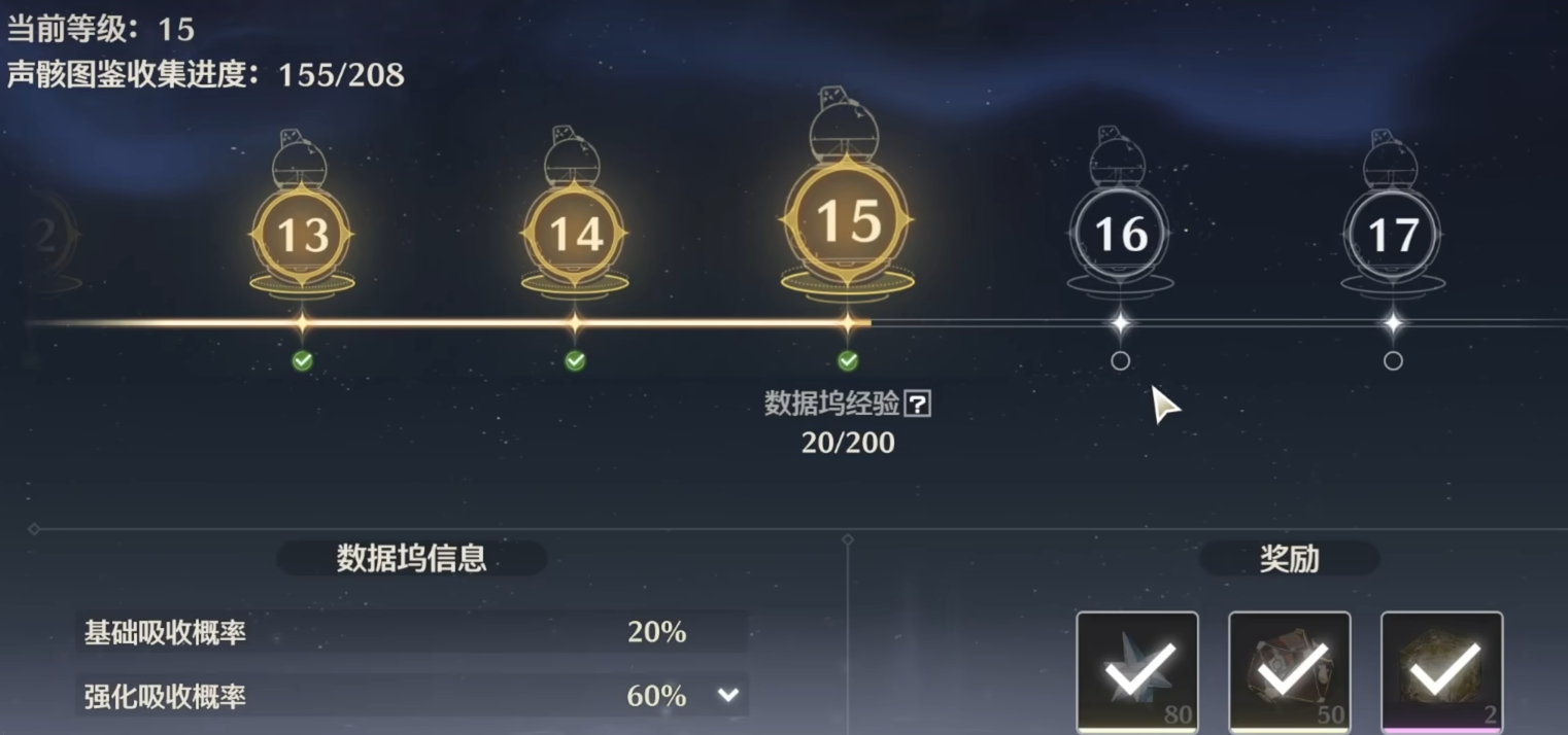 鸣潮哪里刷金色声骸