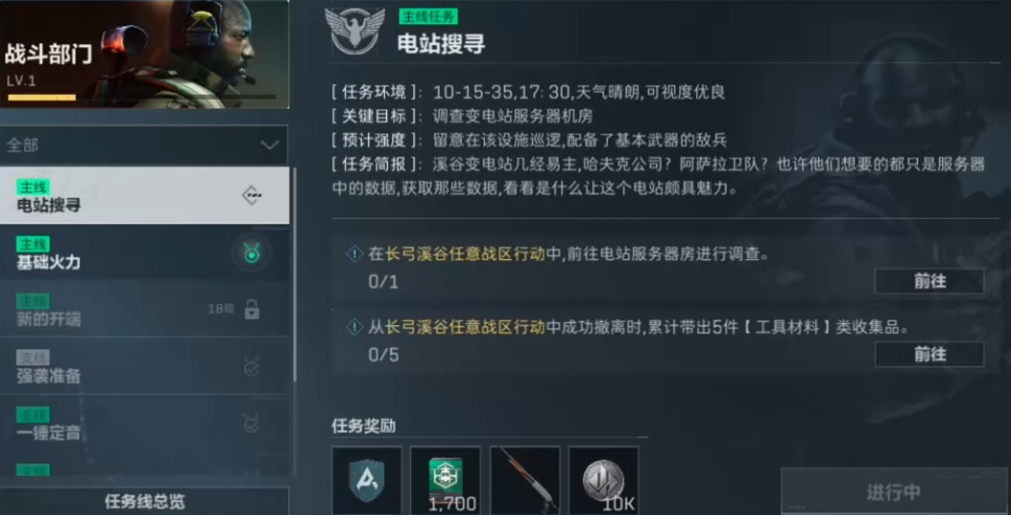 三角洲行动电站旁哨站屋在哪