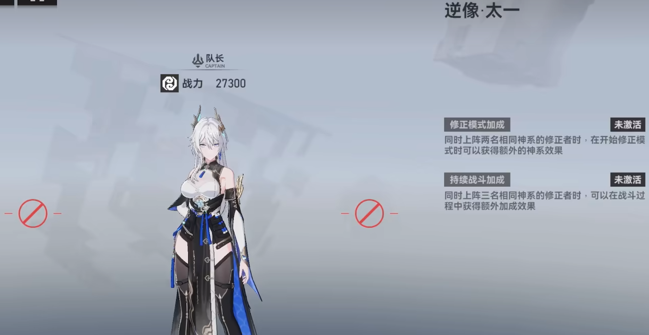 深空之眼逆像太一怎么打