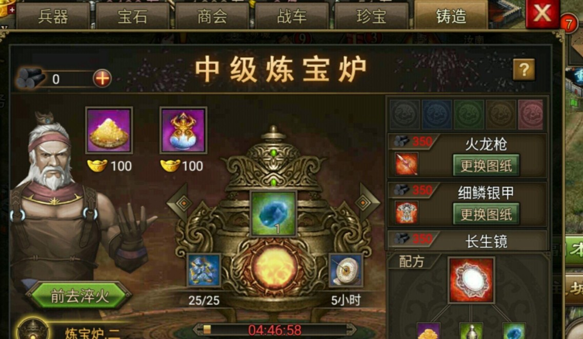 攻城掠地紫宝材料怎么搞 攻城掠地紫宝材料怎么搞