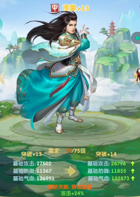 大掌门金色弟子有什么