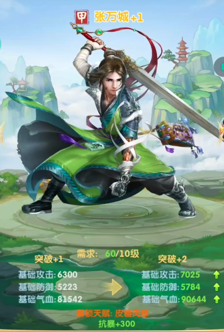 大掌门金色弟子有什么