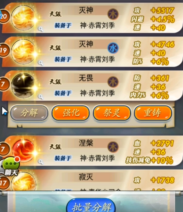 秦时明月手游怎么洗丹 秦时明月手游怎么洗丹