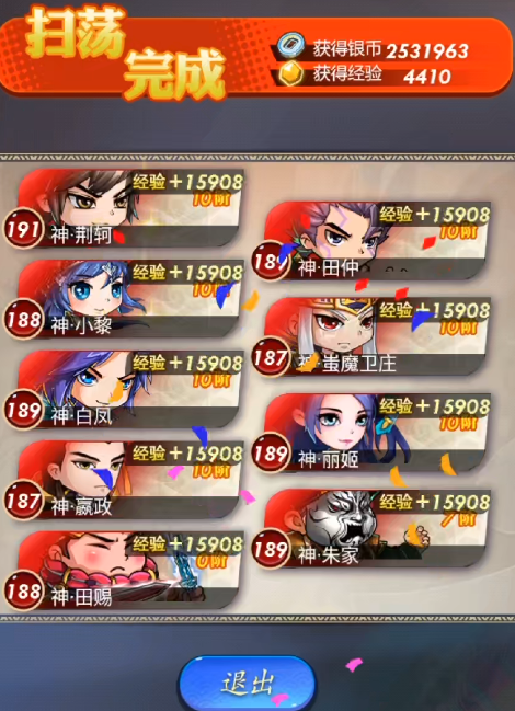 秦时明月手游怎么洗丹