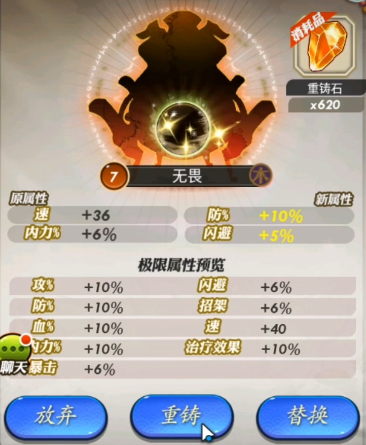 秦时明月手游怎么洗丹 秦时明月手游怎么洗丹